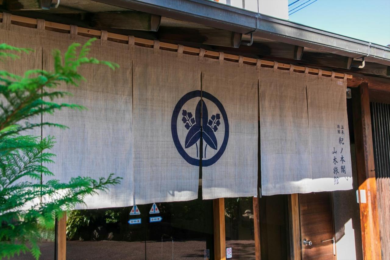 Atami Onsen Yamaki Ryokan Εξωτερικό φωτογραφία